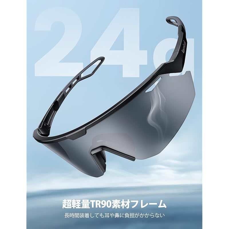 Lamicall] スポーツサングラス 偏光レンズ 自転車 登山 釣り 野球