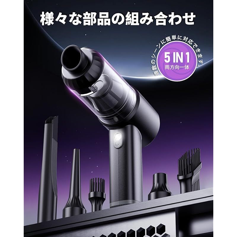 2025 新登場】 ハンディクリーナー コードレス 強力吸引力 【吹き飛ぶ