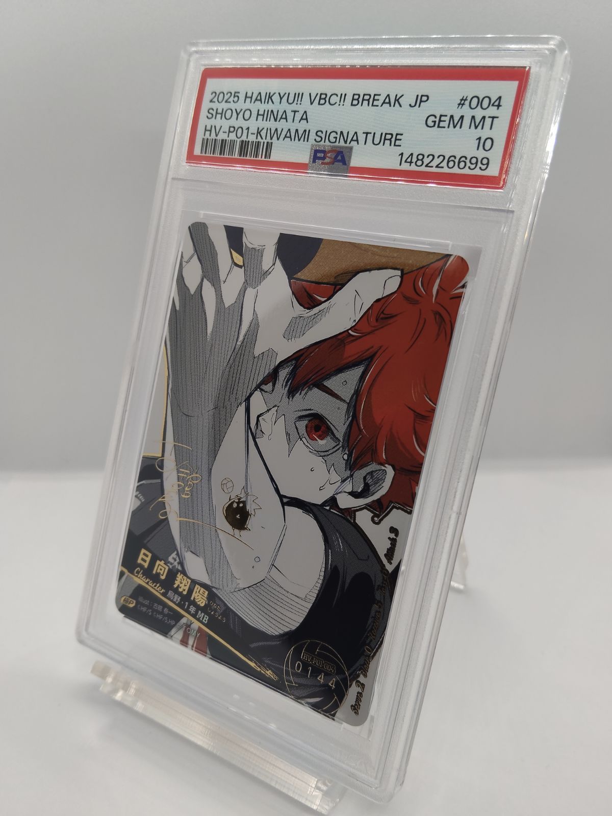 ワンオーナー品】PSA10 鑑定済み 極P 日向翔陽 / サイン / ハイキュー