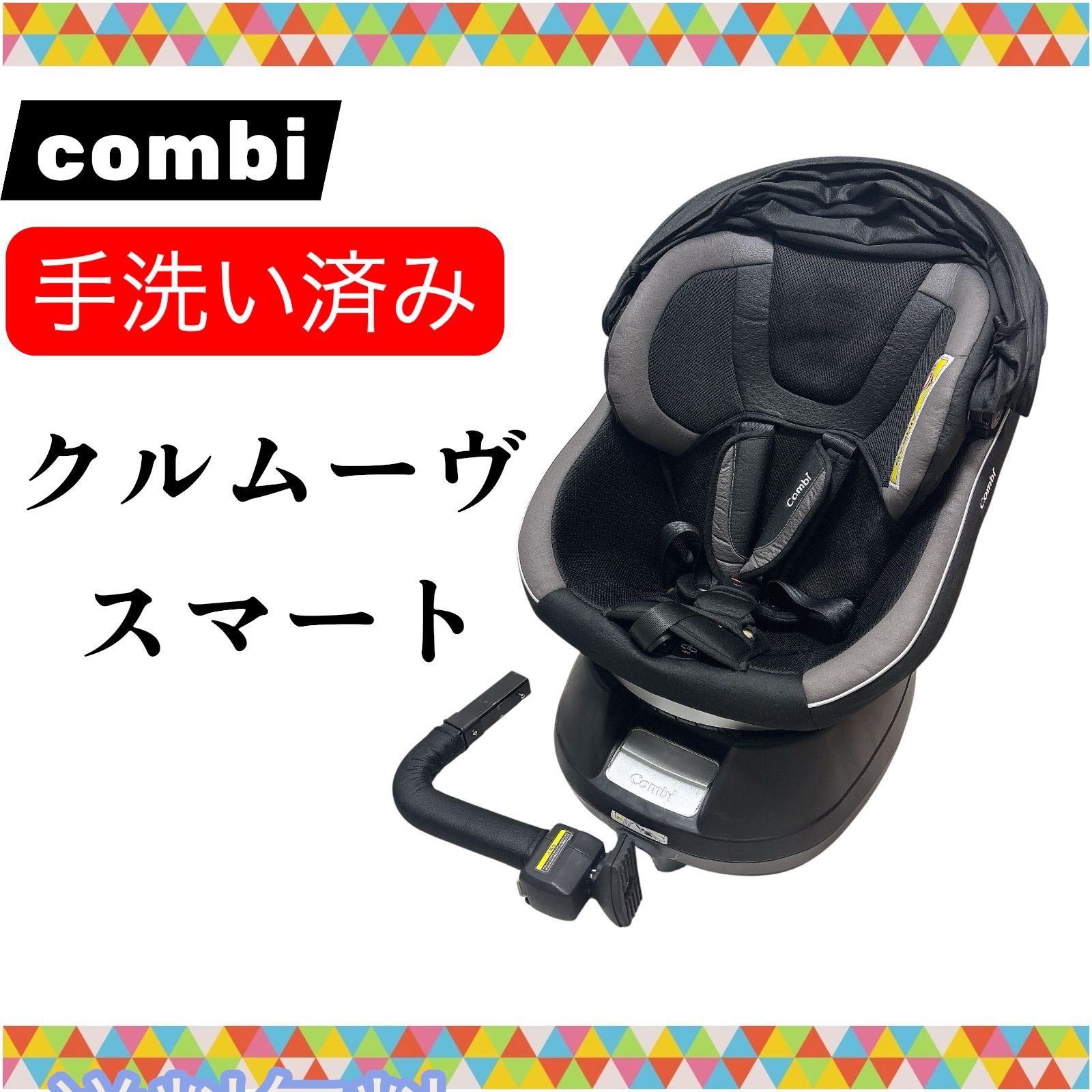 外出/移動用品 美品 combi コンビ クルムーヴスマート 新生児