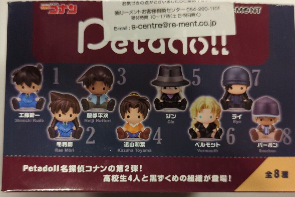 リーメント petadoll 名探偵コナン2 1BOX 名探偵コナン - メルカリ