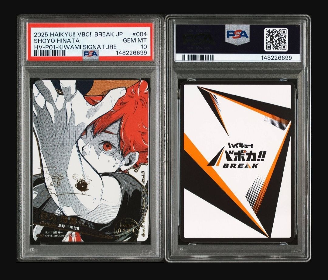 ワンオーナー品】PSA10 鑑定済み 極P 日向翔陽 / サイン / ハイキュー