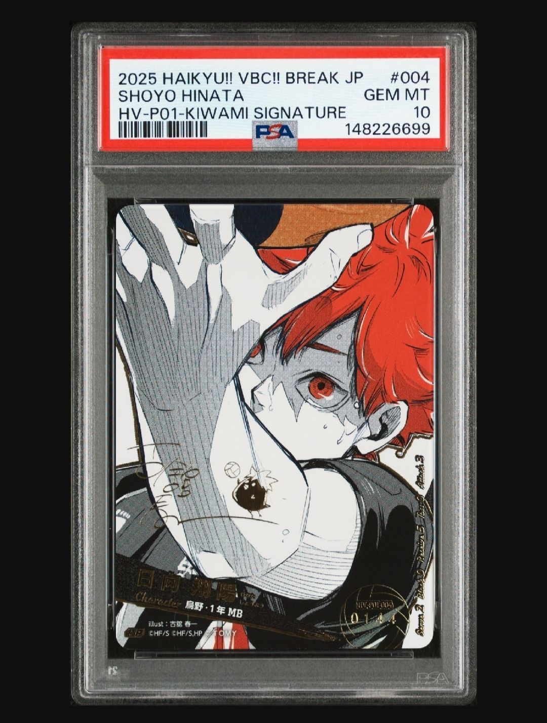 ワンオーナー品】PSA10 鑑定済み 極P 日向翔陽 / サイン / ハイキュー