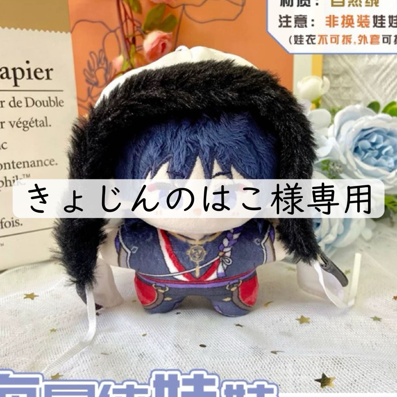 きょじんのはこ様専用 - メルカリ