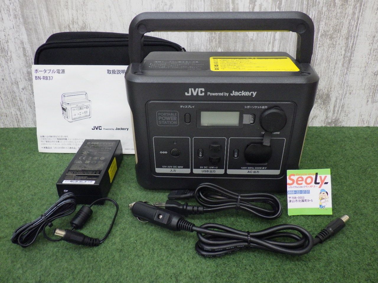 JVC ケンウッド ポータブル電源 BN-RB37-C ブラック 充電池容量