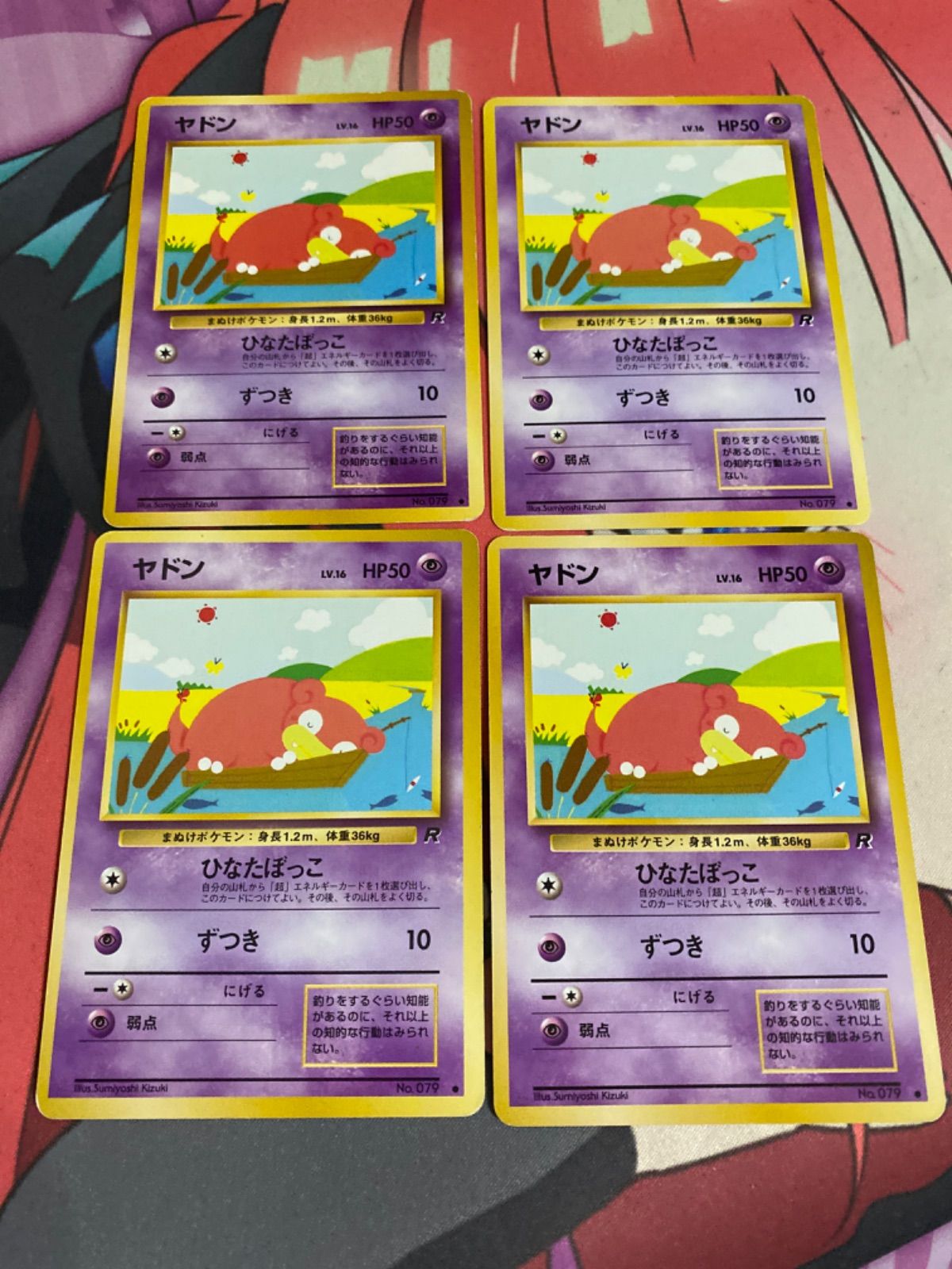 ポケモンカード ヤドン 旧裏 4枚 ひなたぼっこ - メルカリ