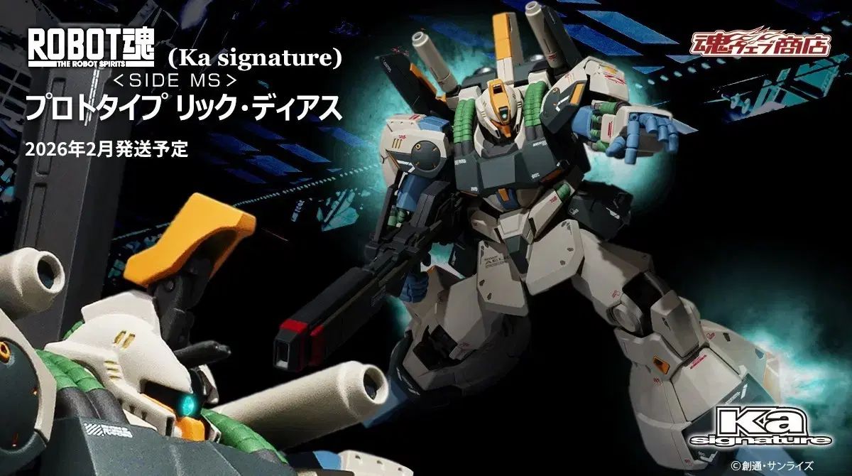 バンダイ ロボット魂 ka シグネチャー プロトタイプ 릭디아스 