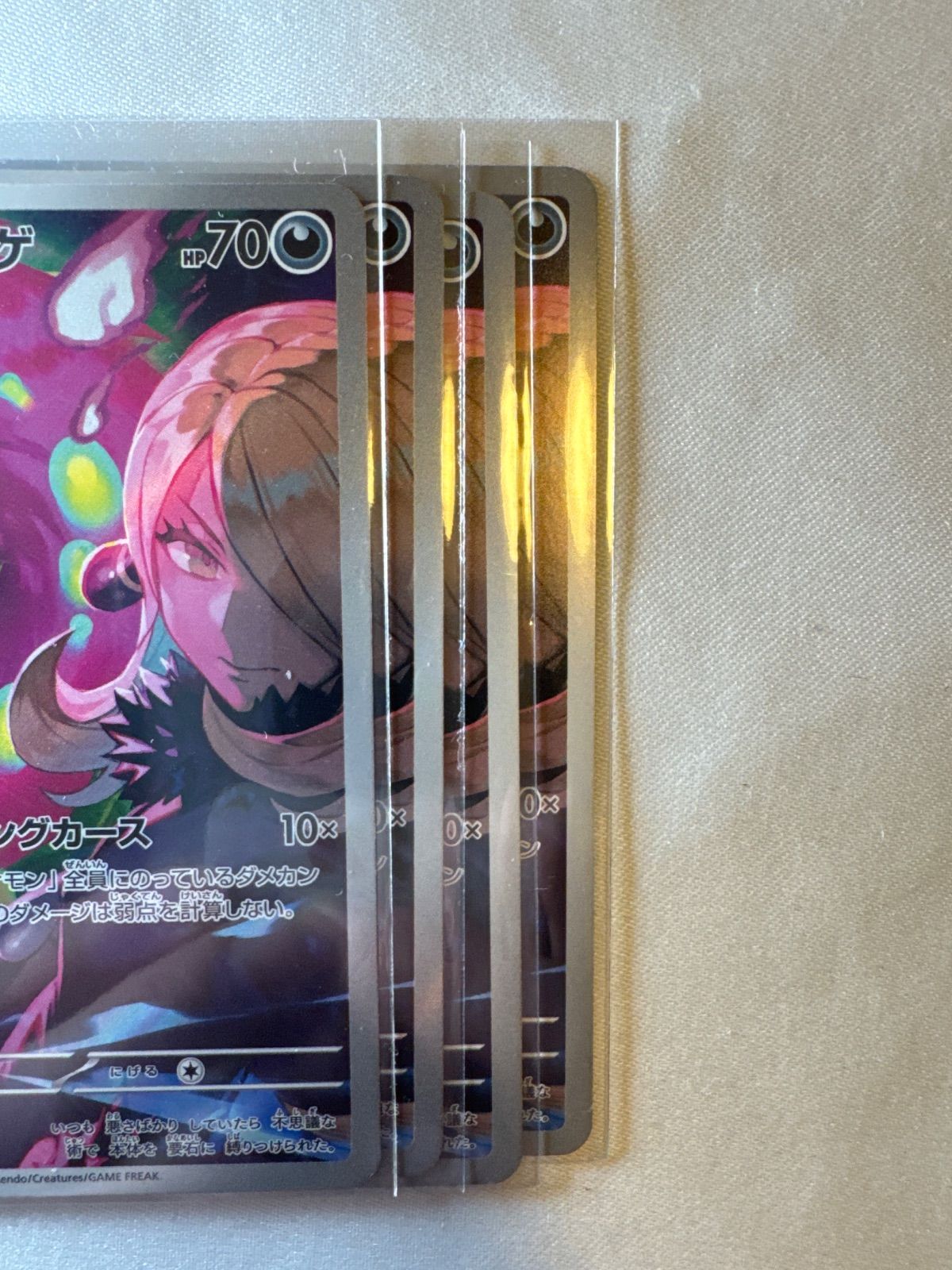 ポケモンカード シロナのミカルゲ AR 4枚 - メルカリ