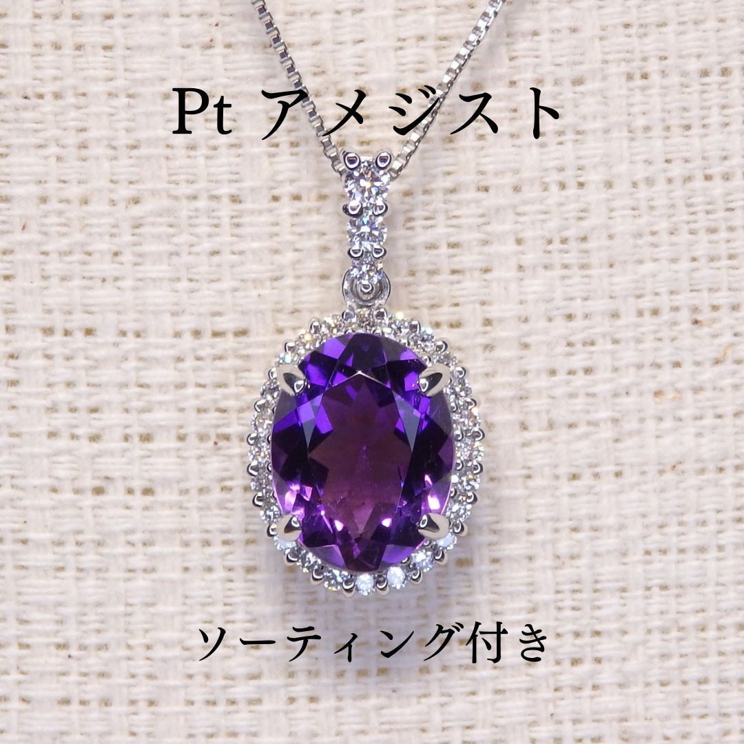 アメシスト ペンダントトップ Z5905 1.857ct プラチナPt 取り巻き