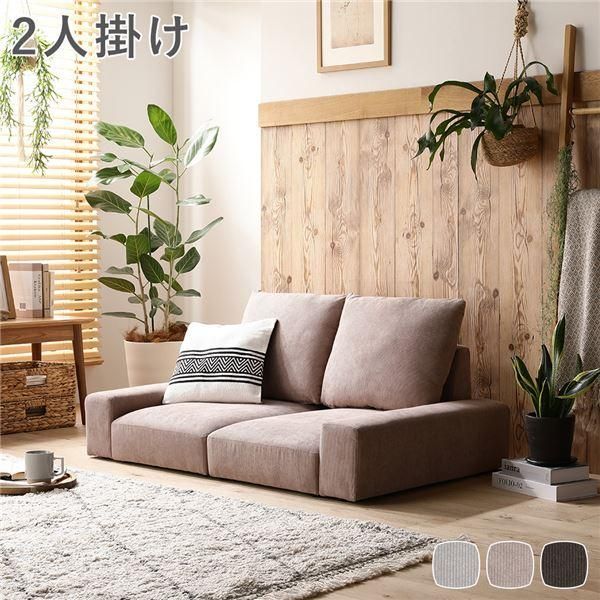 ローソファ フロアソファ 2人掛け コーデュロイローズベージュ 幅119cm 2P シンプル ソファー リビング インテリア家具 組立品