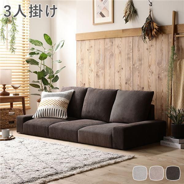 ローソファ フロアソファ 3人掛け コーデュロイブラウン 幅164cm 3P シンプル ソファー リビング インテリア家具 組立品
