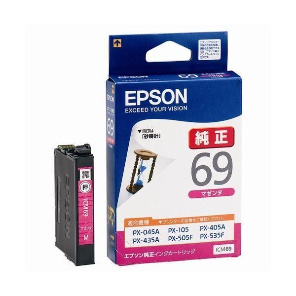 〔まとめ〕 EPSON インクカートリッジ ICM69マゼンタ 〔×2セット〕