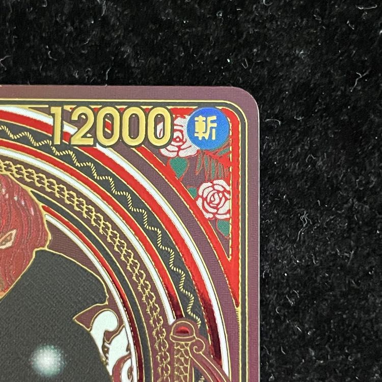 シャンクス (パラレル/金背景/OP13) [SP] {OP09-004} 1枚 - メルカリ