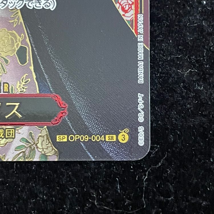 シャンクス (パラレル/金背景/OP13) [SP] {OP09-004} 1枚 - メルカリ