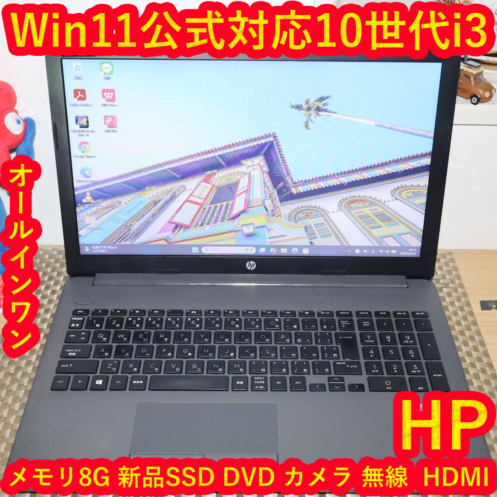 Win11公式対応2021年11世代i3/SSD+HDD/メモリ8/無線/カメラ Win11公式サポート！8世代Corei3⁄SSD+HDD⁄カメラ⁄FHD⁄無線 NEC 大画面