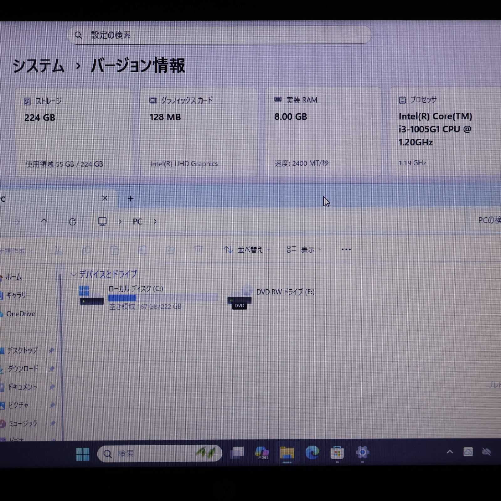 Win11公式サポート！8世代Corei3⁄SSD+HDD⁄カメラ⁄FHD⁄無線 NEC 大画面