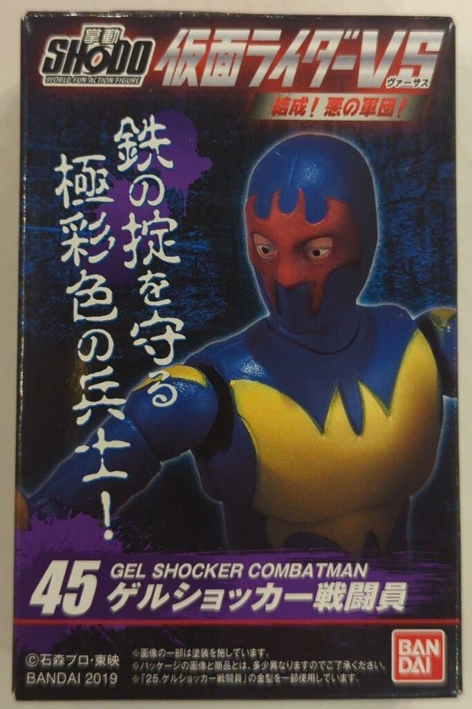 バンダイ SHODO 仮面ライダーVS 結成!悪の軍団! 仮面ライダー ゲル