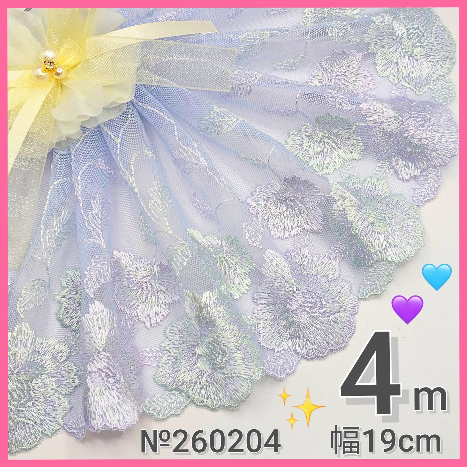 №260204 光沢薄青紫 チュールレース 刺繍レース ハンドメイド 手芸