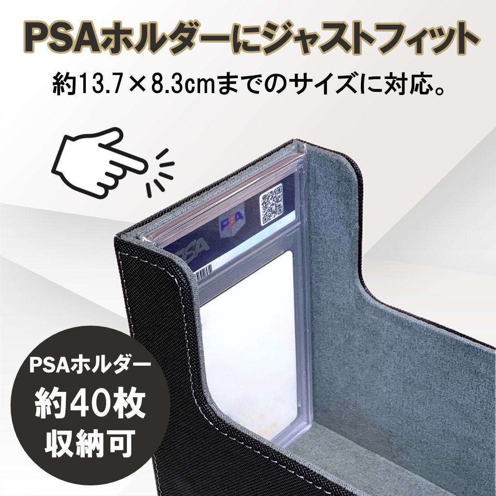 アウトレット品【窓付きで一目瞭然】PSA鑑定品 収納ボックス 約40枚