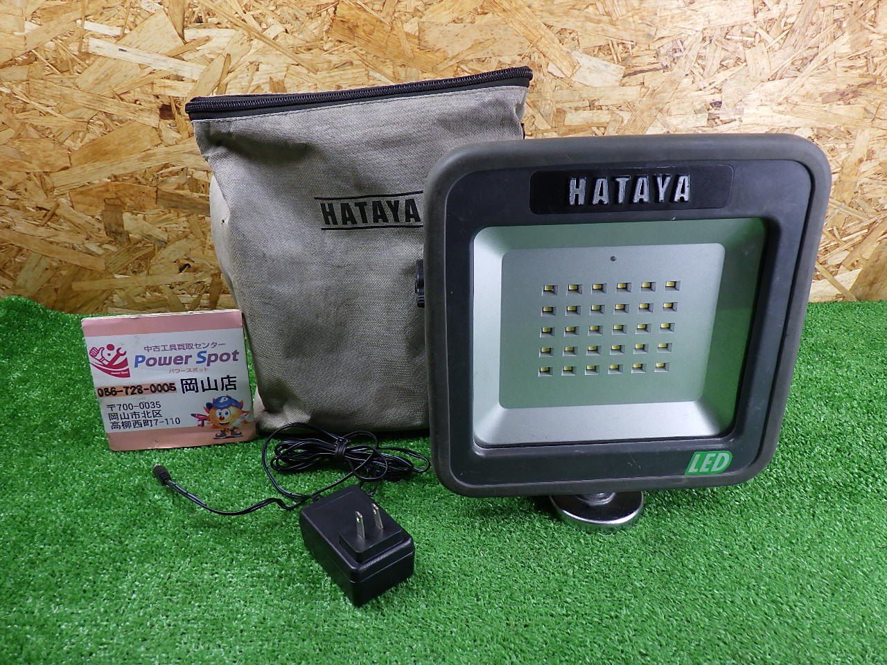 ハタヤ(HATAYA) 充電式LEDケイライトプラス マグネット付アームタイプ 