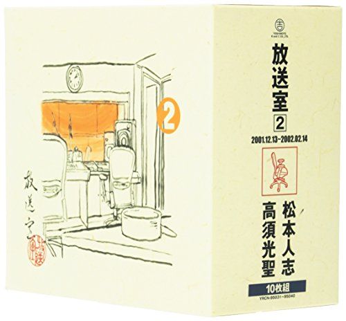 CD)放送室(2)／高須光聖 松本人志、松本人志、高須光聖 - メルカリ