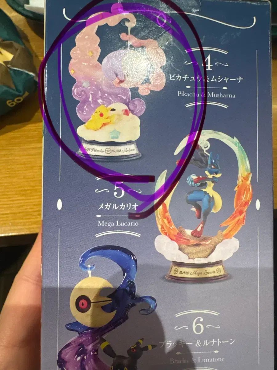 ポケットモンスター リーメント