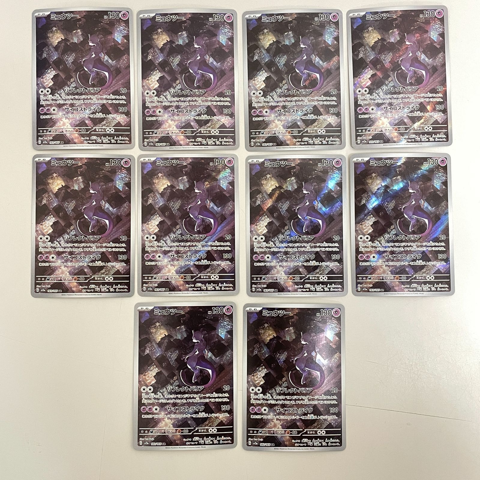 三沢店56-24-0222] ポケモンカード ミュウツー AR 183/165 10枚セット