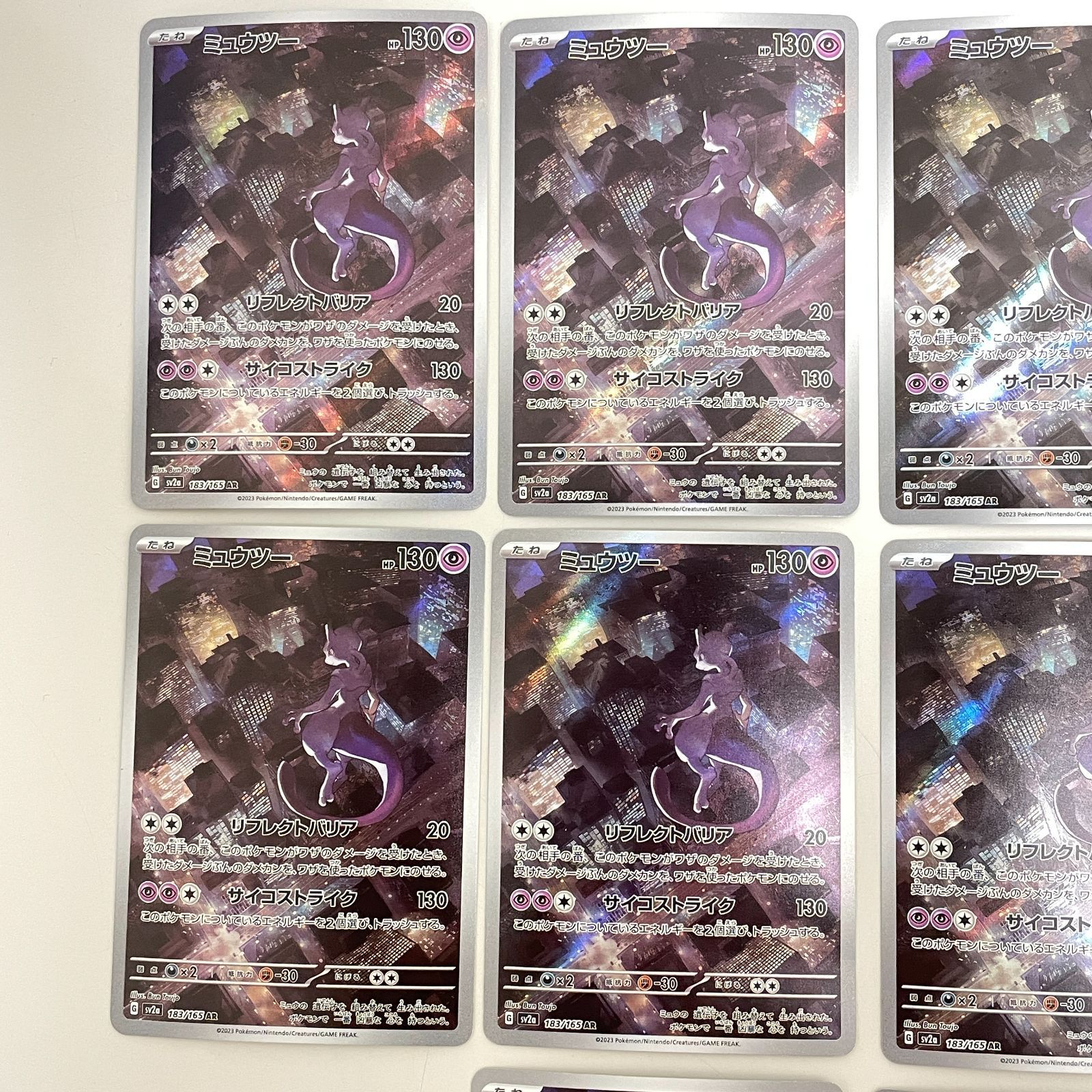 三沢店56-24-0222] ポケモンカード ミュウツー AR 183/165 10枚セット