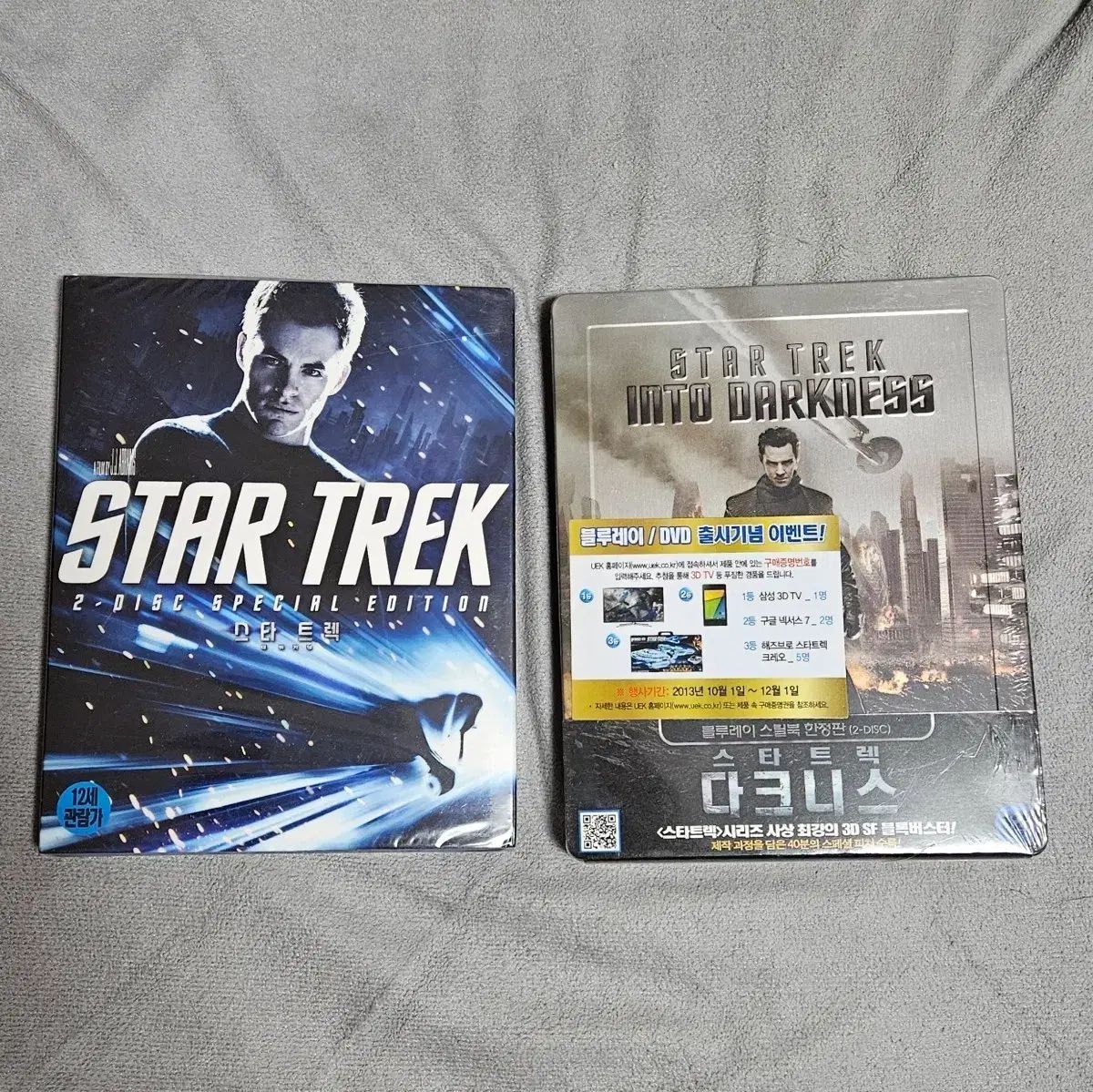 スタートレック 1 2 ブルーレイ Blu-ray 未開封 新品 【公式通販】