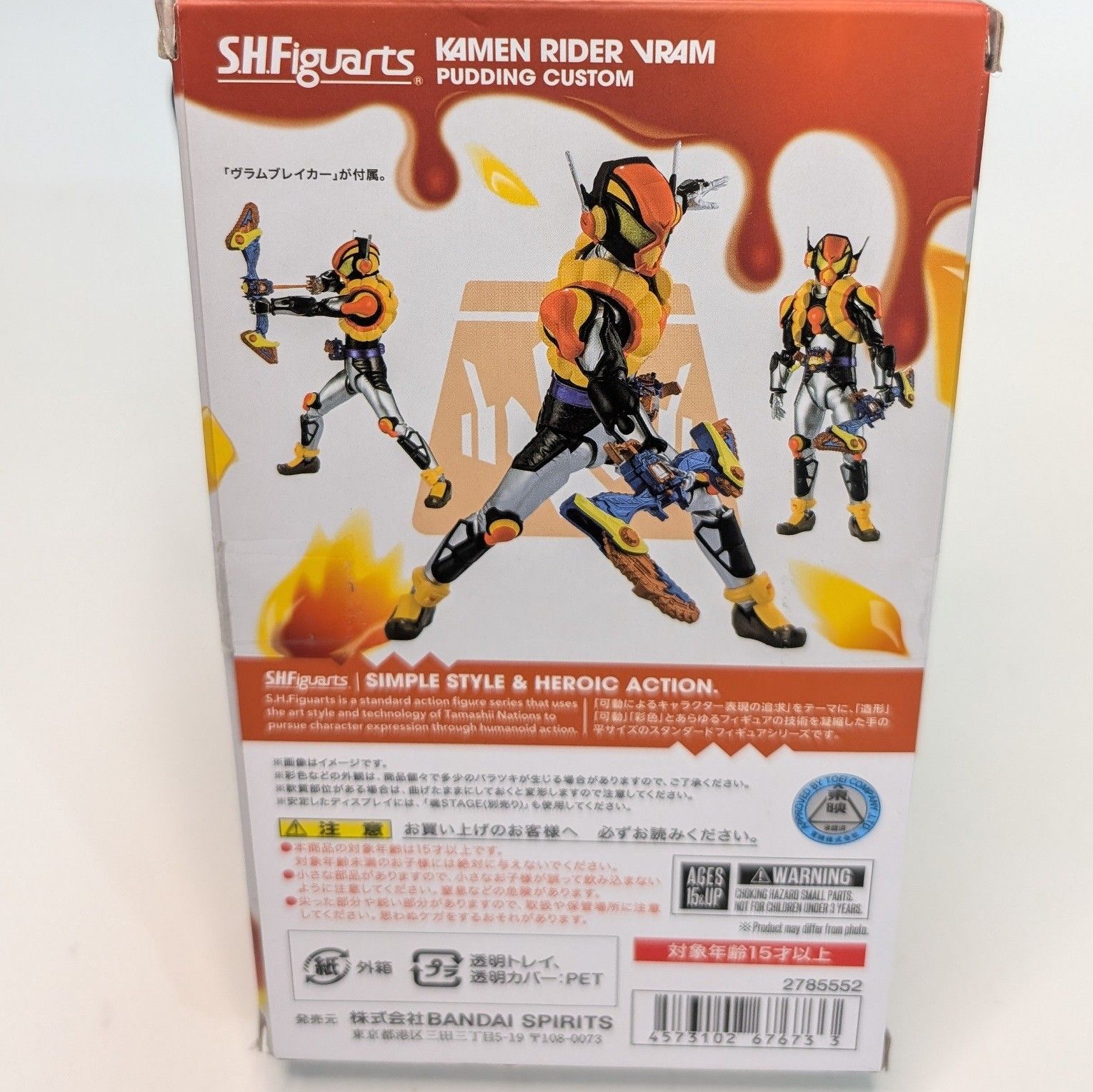 S.H.Figuarts 仮面ライダーヴラム プリンカスタム 「仮面ライダーガヴ」 BANDAI SPIRITS