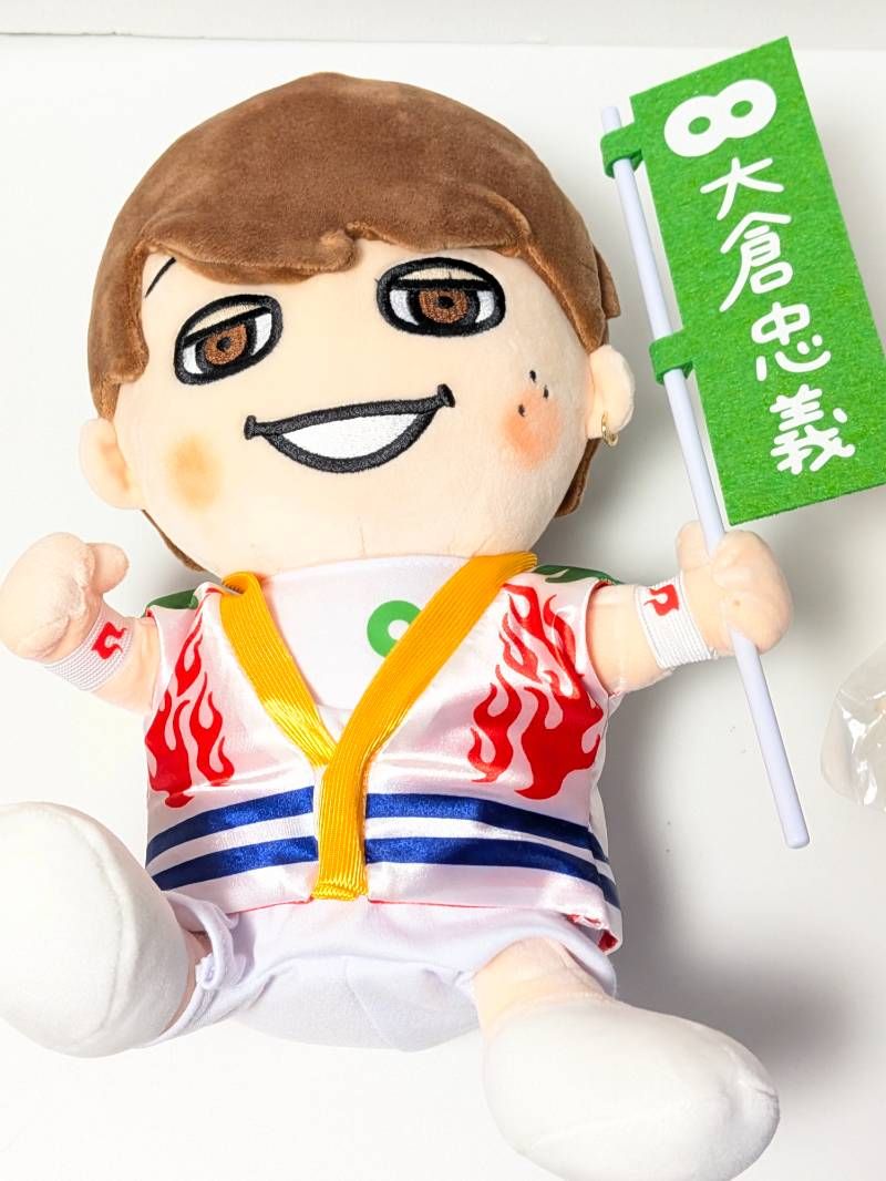 SUPER EIGHT 関ジャニ∞ 大倉忠義 ぬいぐるみ 2点セット GR8EST BOY