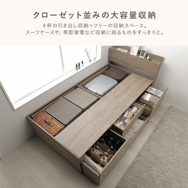 宮付き チェスト ベッド ショート丈シングル グレージュ ベッド