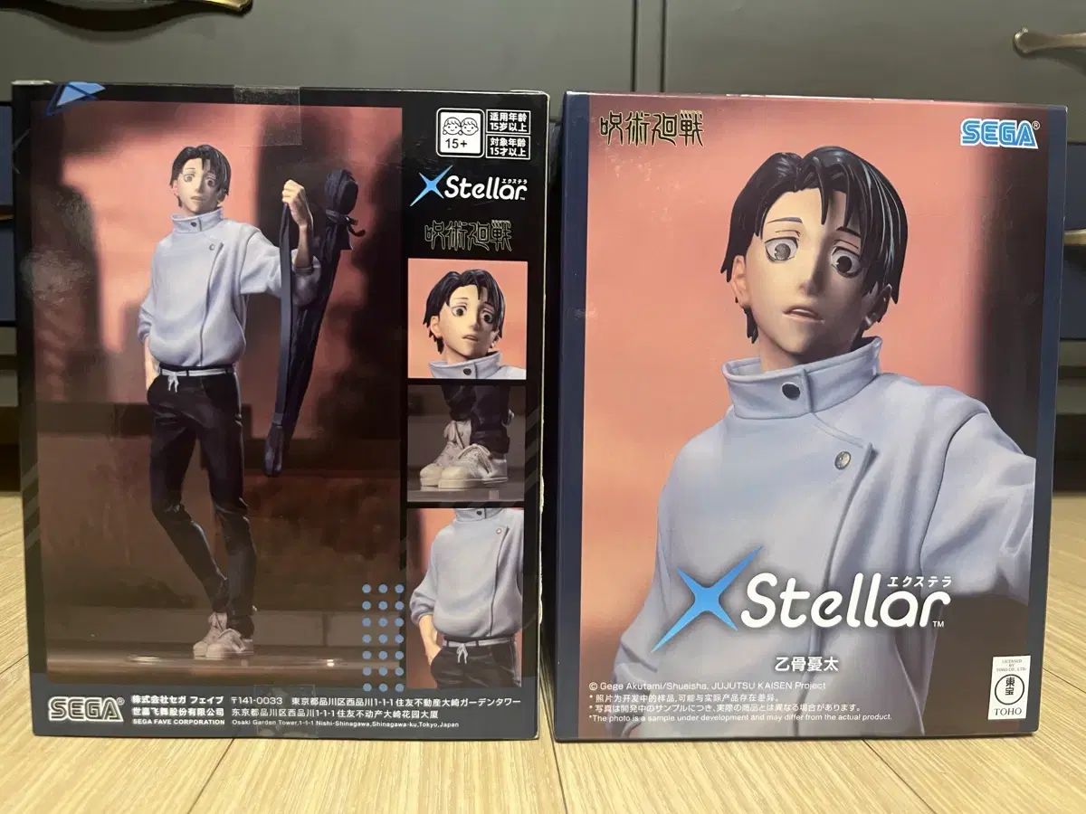 FIG]乙骨憂太(おっこつゆうた) 劇場版 呪術廻戦 0 Luminasta『