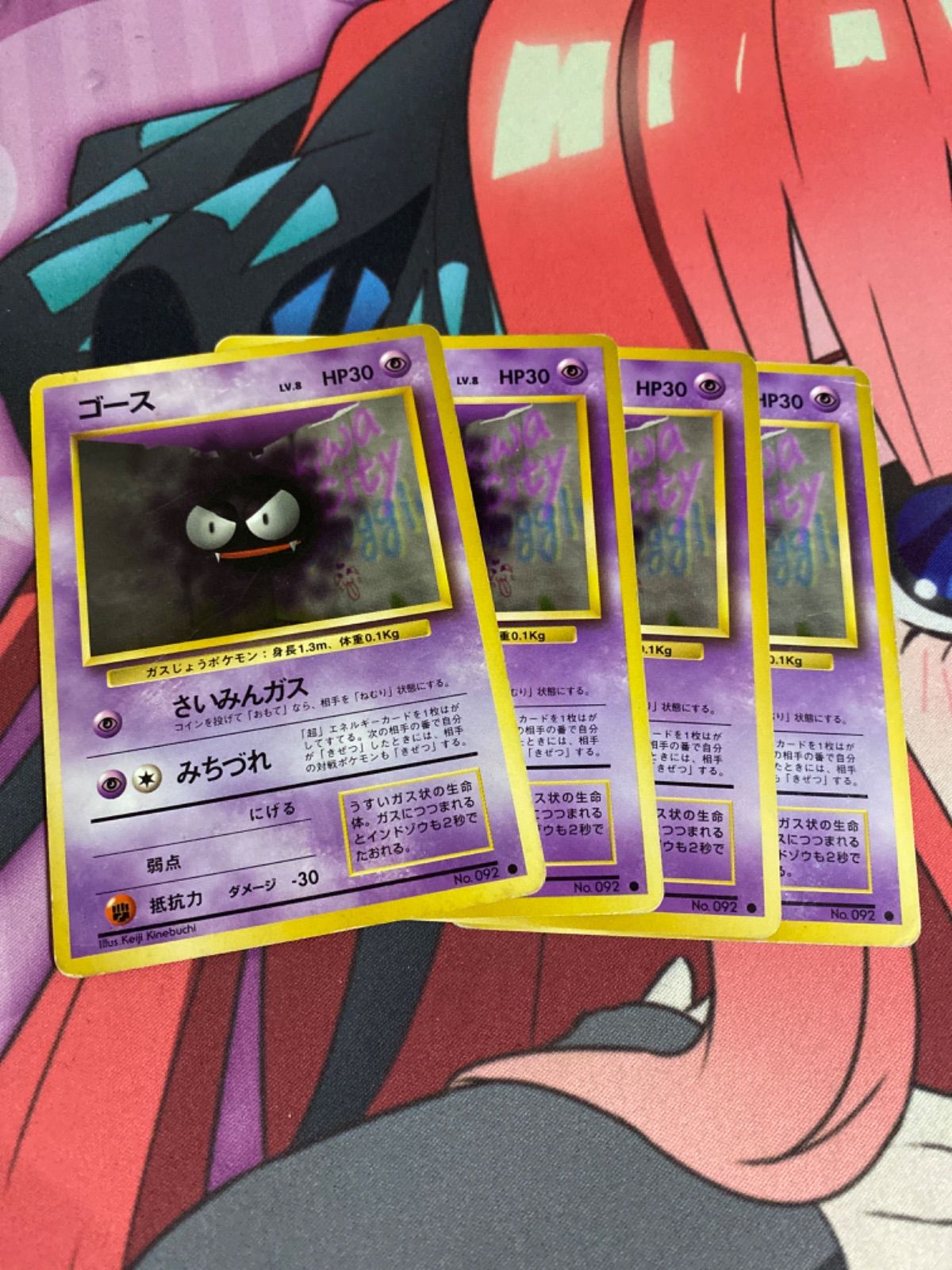 ポケモンカード ゴース 旧裏 4枚 さいみんガス - メルカリ