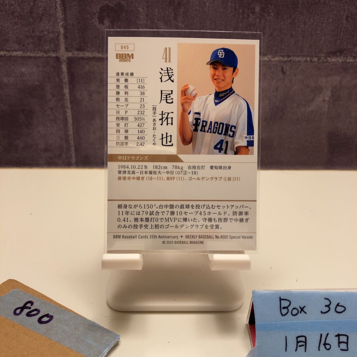 2025 BBM 浅尾拓也 中日ドラゴンズ 35th Anniversary カード - メルカリ
