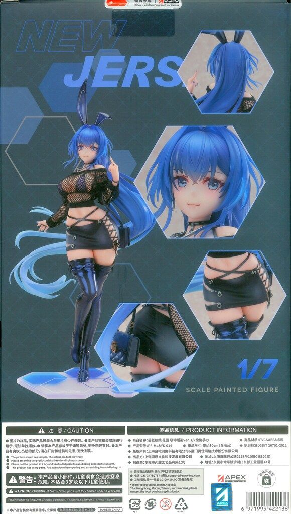 APEX ニュージャージー コラボイラストVer. PVC