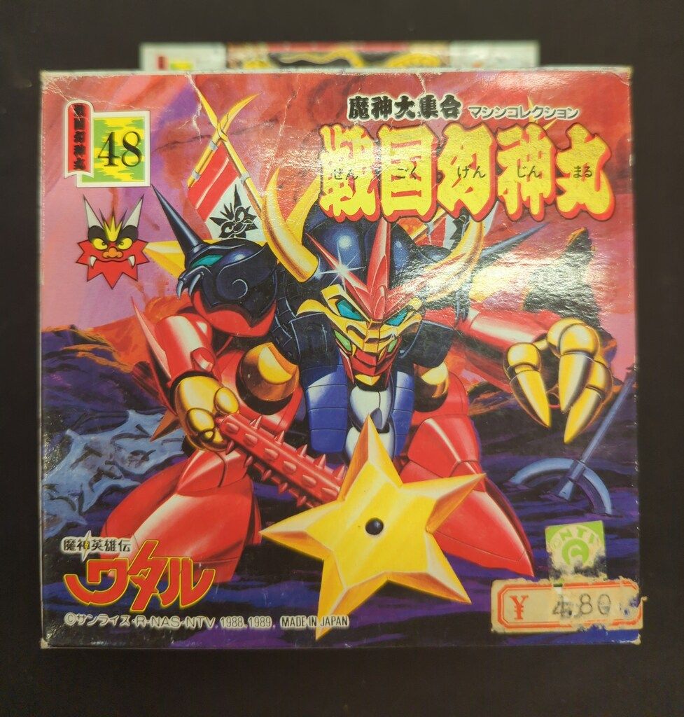 タカラ 魔神大集合 魔神英雄伝ワタル 戦国幻神丸 48 - メルカリ