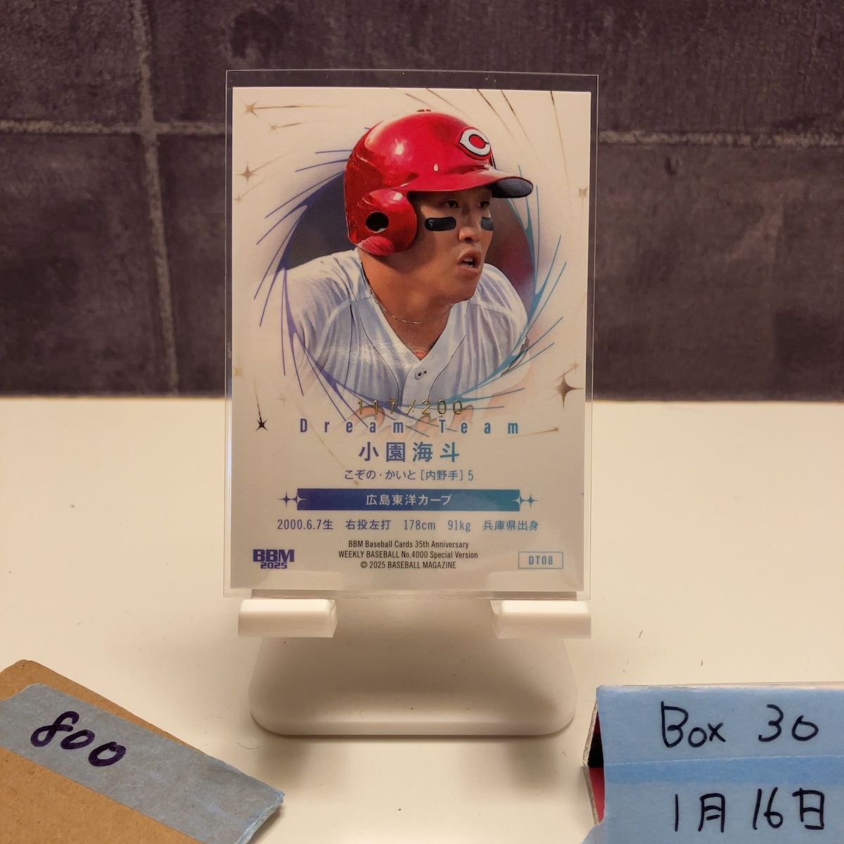 2025 BBM 小園海斗 117/200 金箔サイン 広島東洋カープ 35th