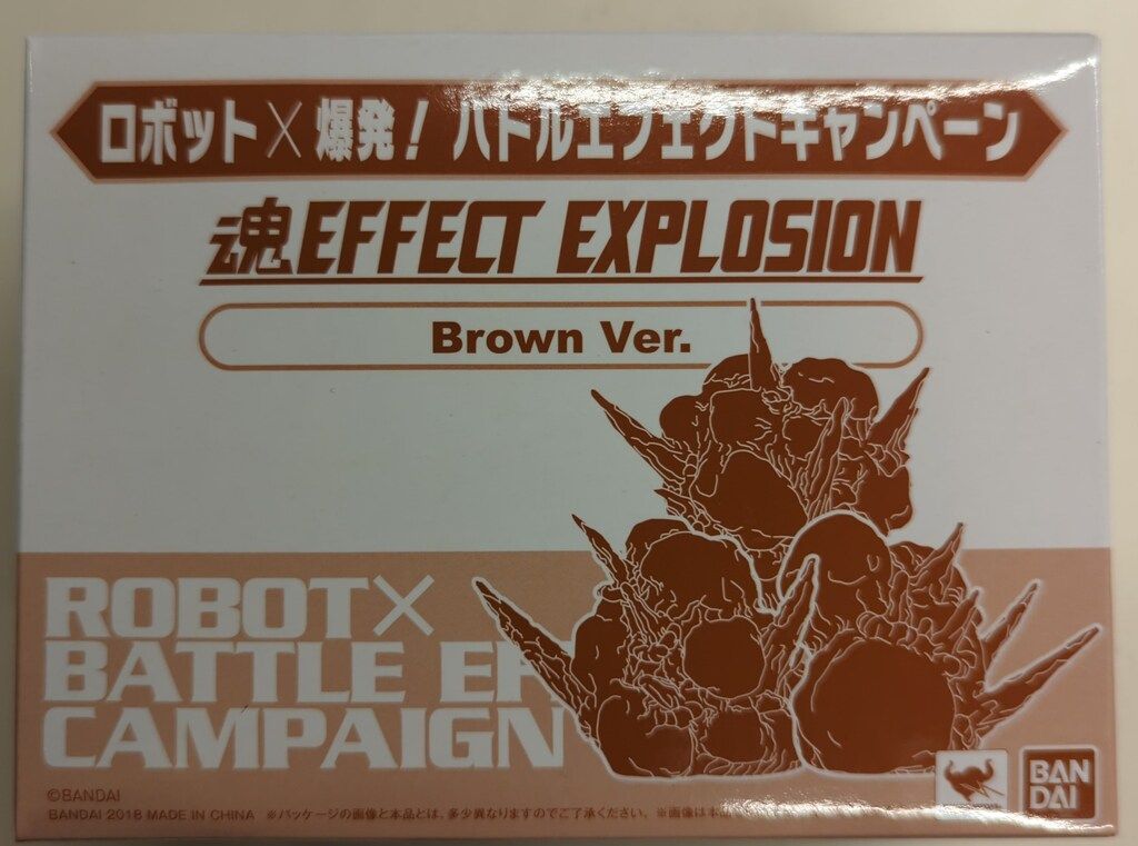 バンダイ 魂EFFECT/ロボット×爆発!バトルエフェクトキャンペーン