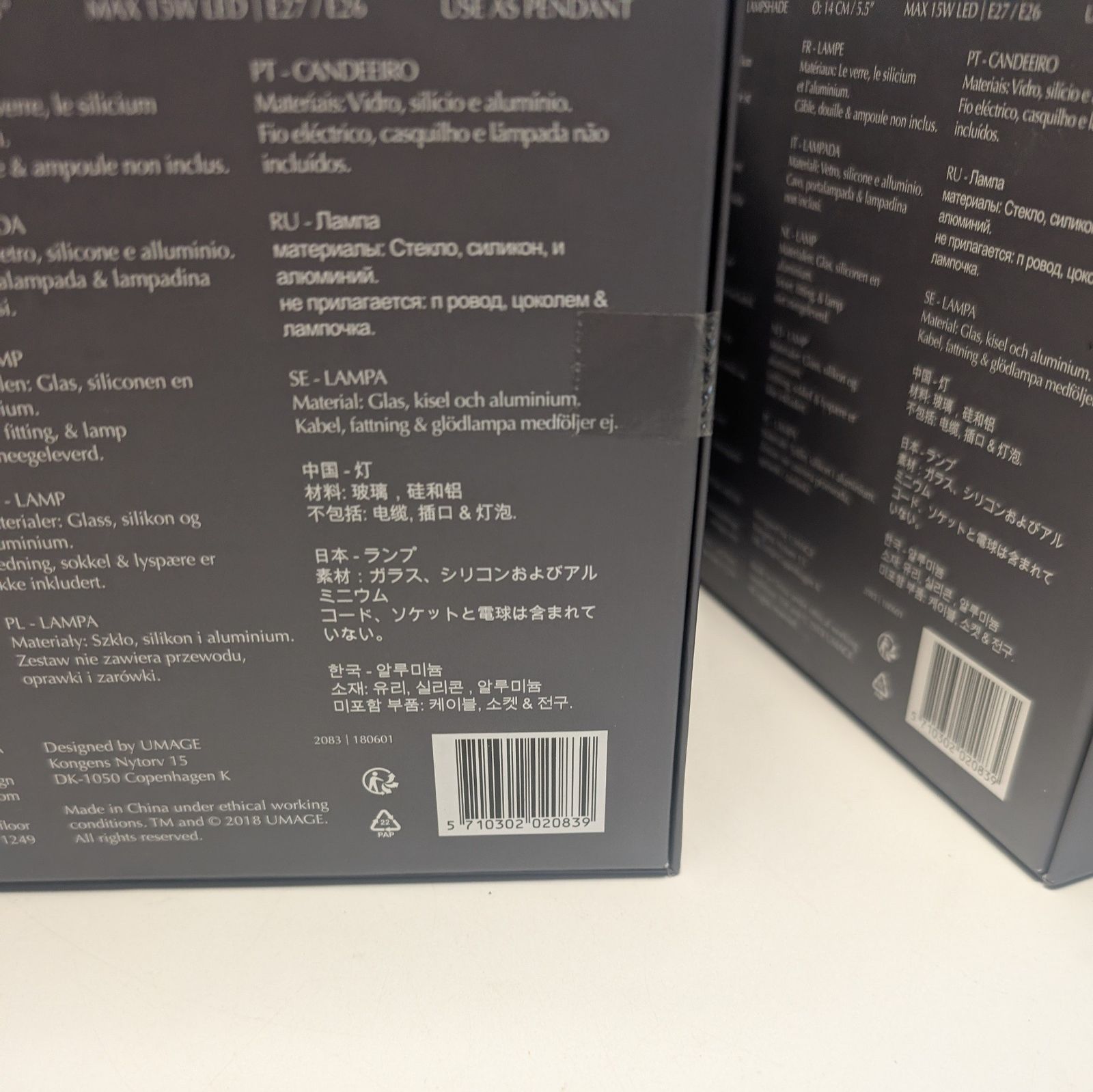 新品未使用 UMAGE Acorn エイコーン ペンダントライト コッパー 2個