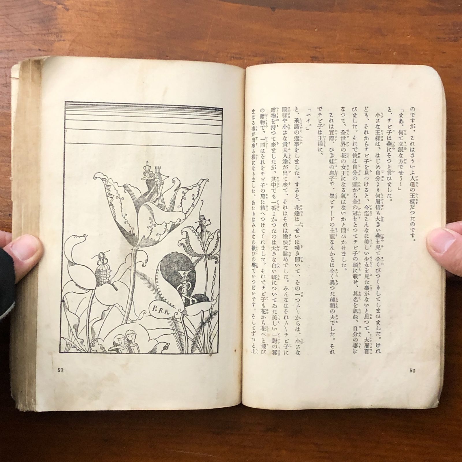 アンデルセン童話集 小学生全集 武井武雄イラスト・装丁 菊池寛 編