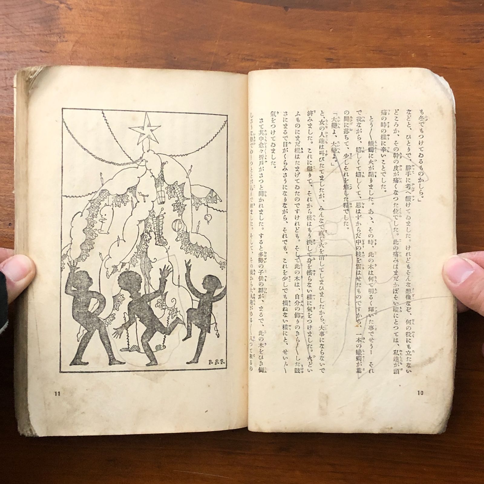 アンデルセン童話集 小学生全集 武井武雄イラスト・装丁 菊池寛 編