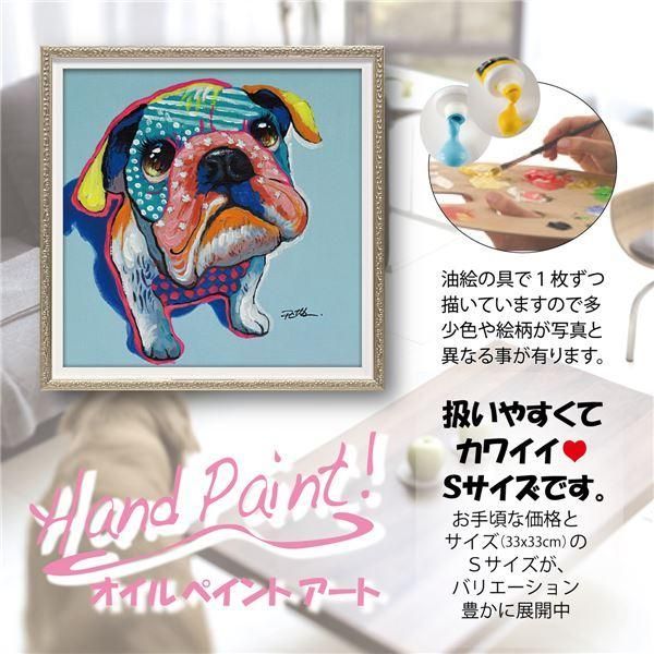 ユーパワー ハンドペイント オイルペイントアート Sサイズ 「カラー