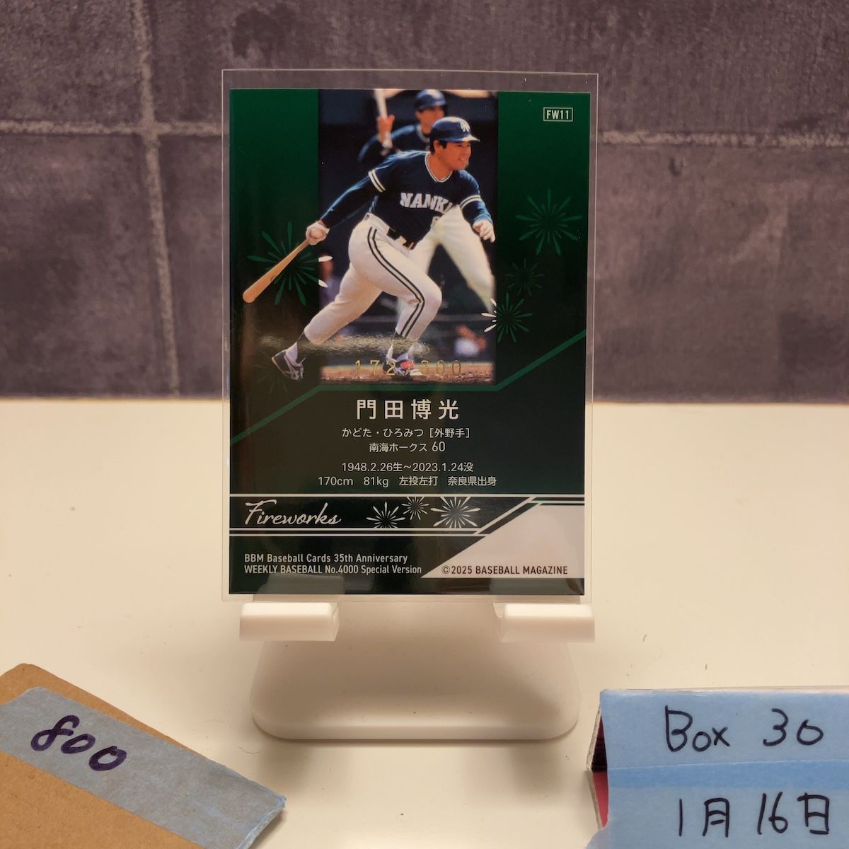 2025 BBM 門田博光 172/300 南海ホークス 35th Anniversary Special