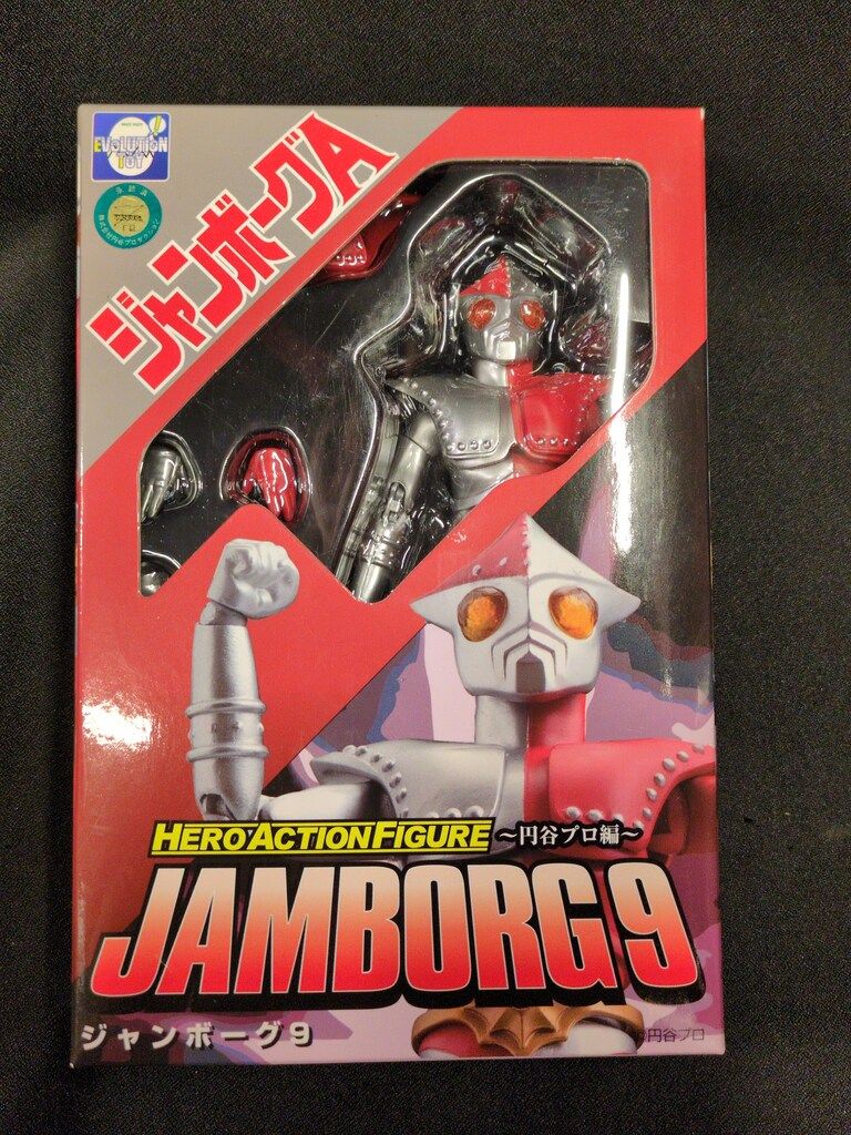エヴォリューション・トイ フィギュア HAF ジャンボーグA ジャンボーグ