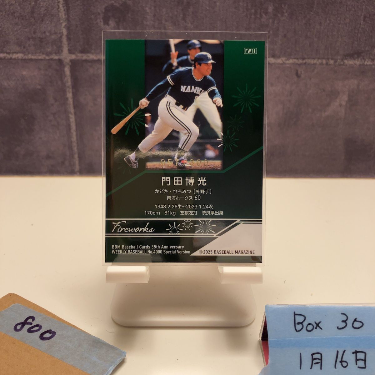 2025 BBM 門田博光 057/300 南海ホークス 35th Anniversary Special