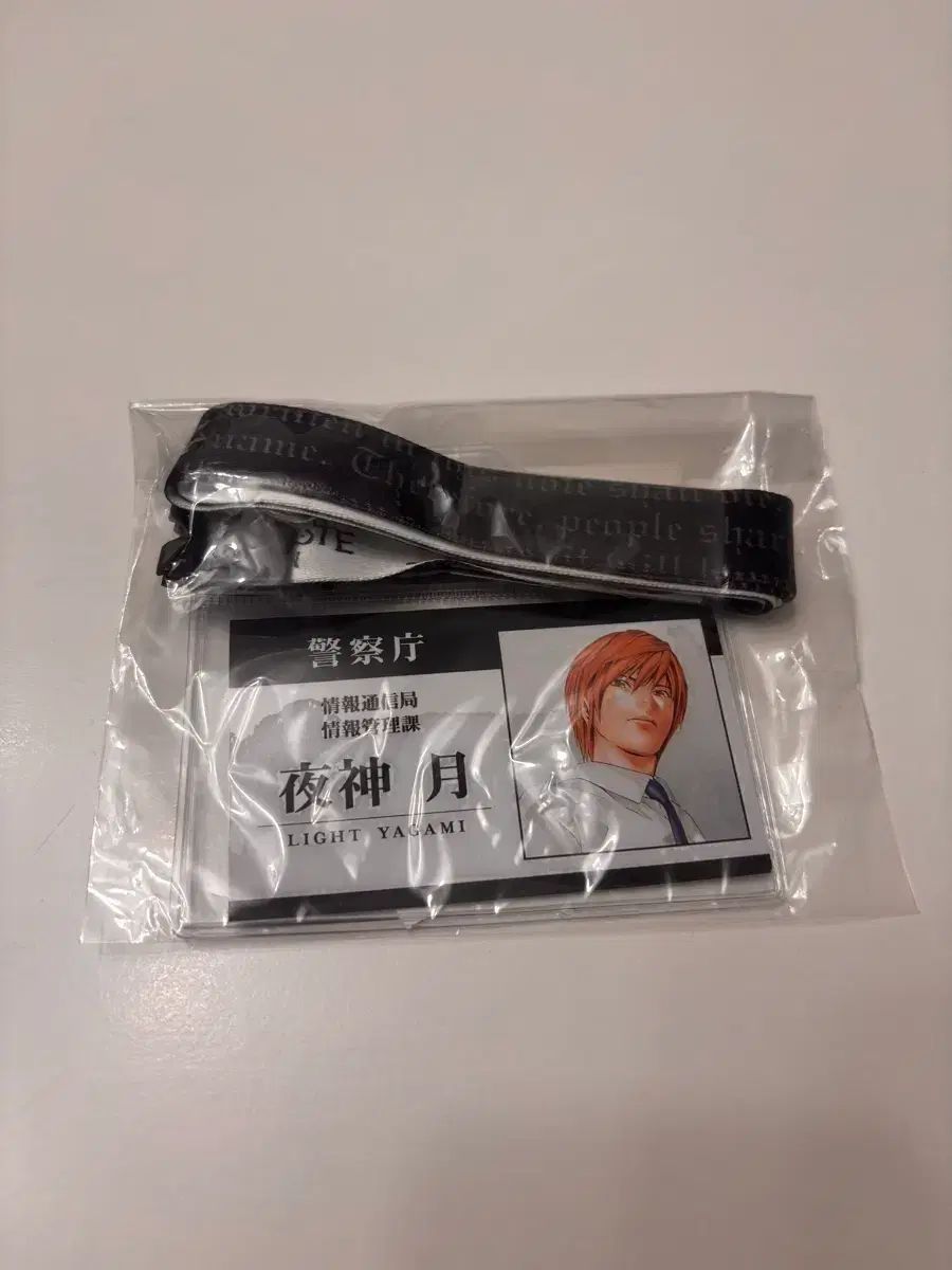 デスノート展 夜神月 ライト ネックストラップ 警察庁パス デスノート