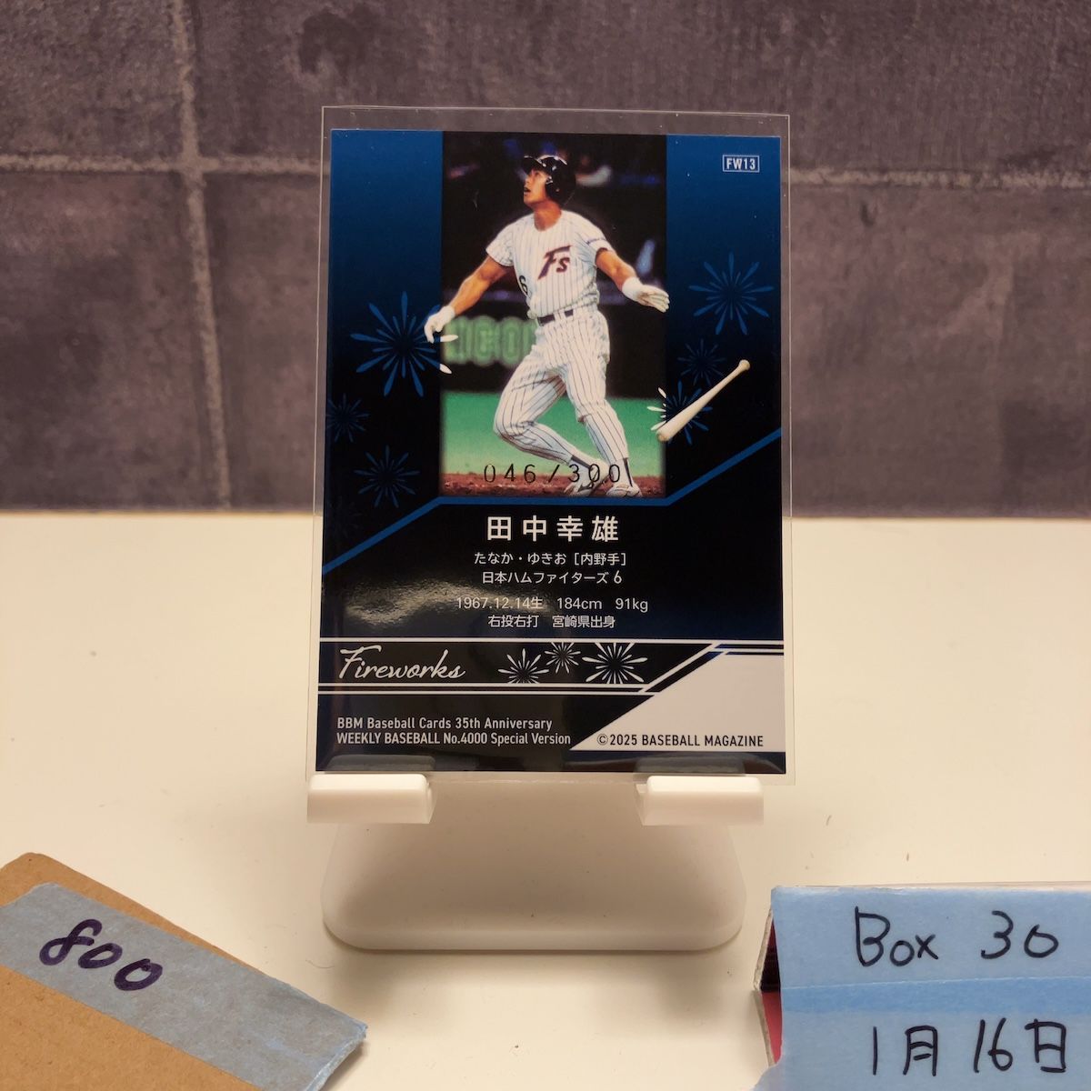 2025 BBM 田中幸雄 046/300 日本ハムファイターズ 35th Anniversary