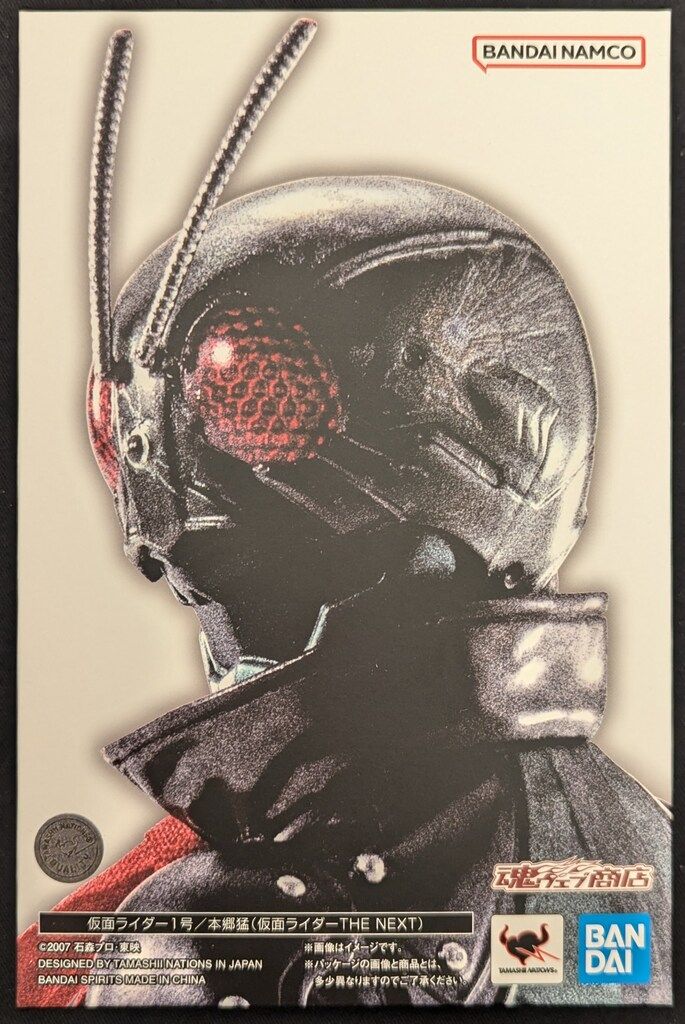 BANDAI SPIRITS S.H.Figuarts 真骨彫製法 仮面ライダーTHE NEXT 仮面