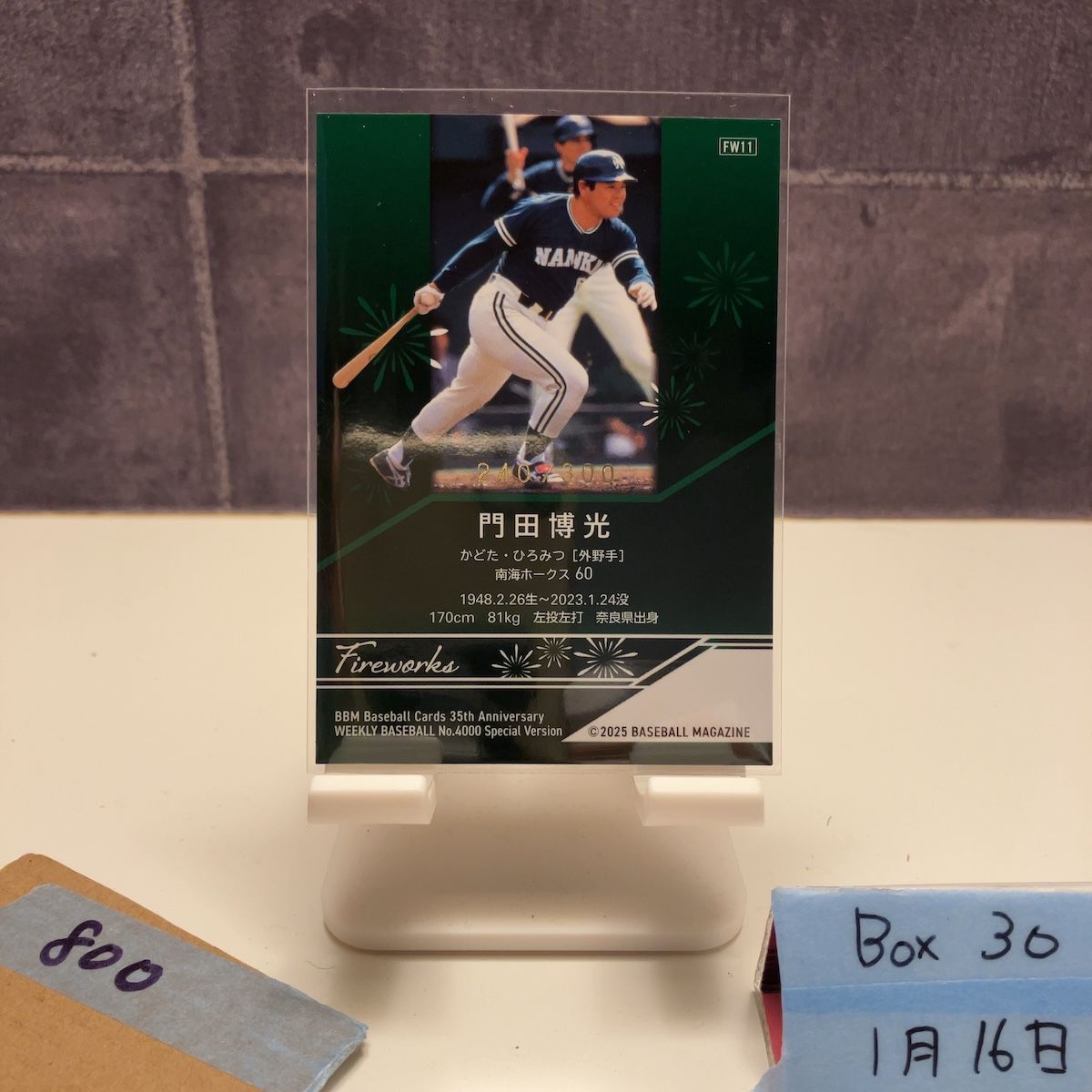 2025 BBM 門田博光 240/300 南海ホークス 35th Anniversary Special